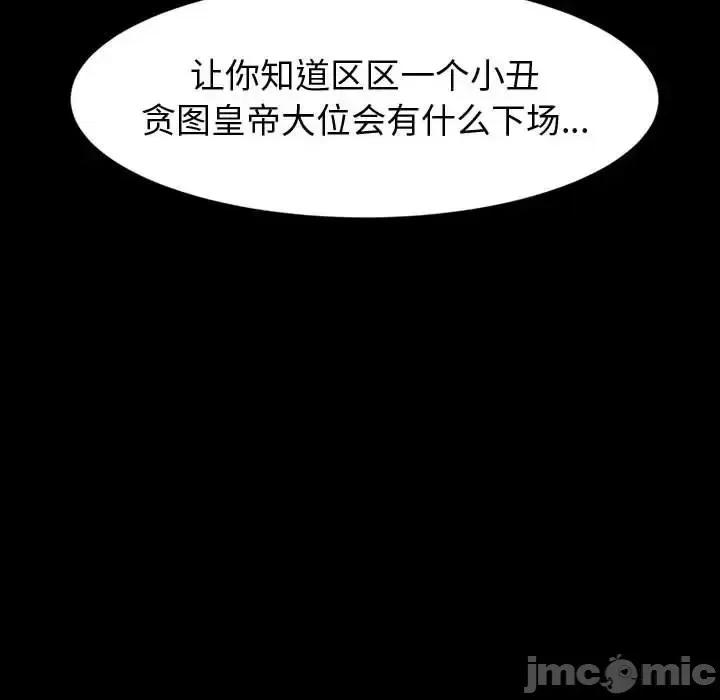 鲁蛇模特儿 神级模特-第 20 话 第10页