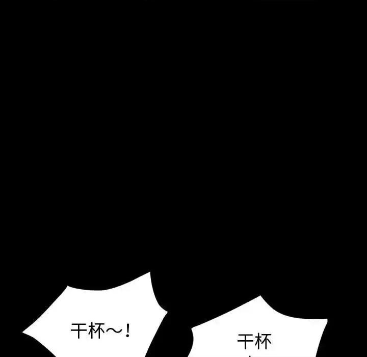 鲁蛇模特儿 神级模特-第 20 话 第13页