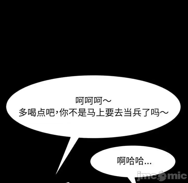 鲁蛇模特儿 神级模特-第 20 话 第15页