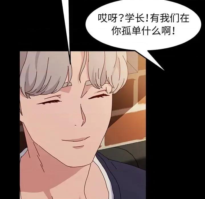 鲁蛇模特儿 神级模特-第 20 话 第21页