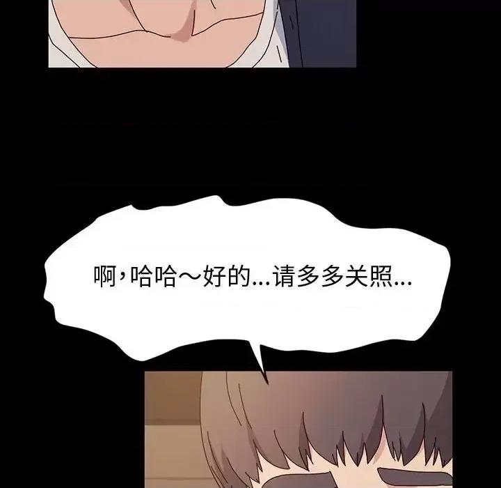 鲁蛇模特儿 神级模特-第 20 话 第22页