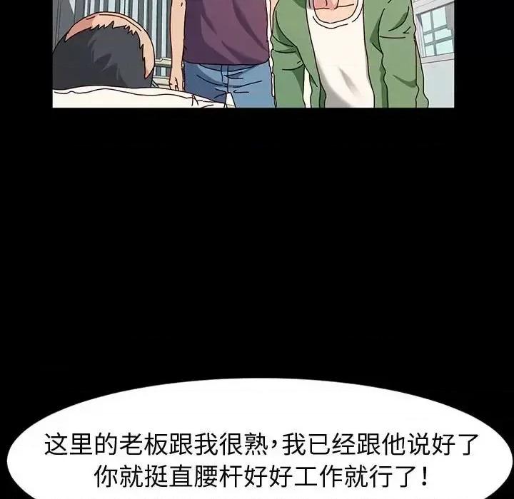 鲁蛇模特儿 神级模特-第 20 话 第26页