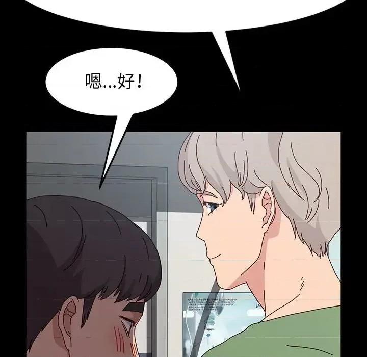 鲁蛇模特儿 神级模特-第 20 话 第27页