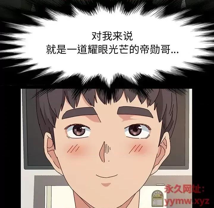 鲁蛇模特儿 神级模特-第 20 话 第31页