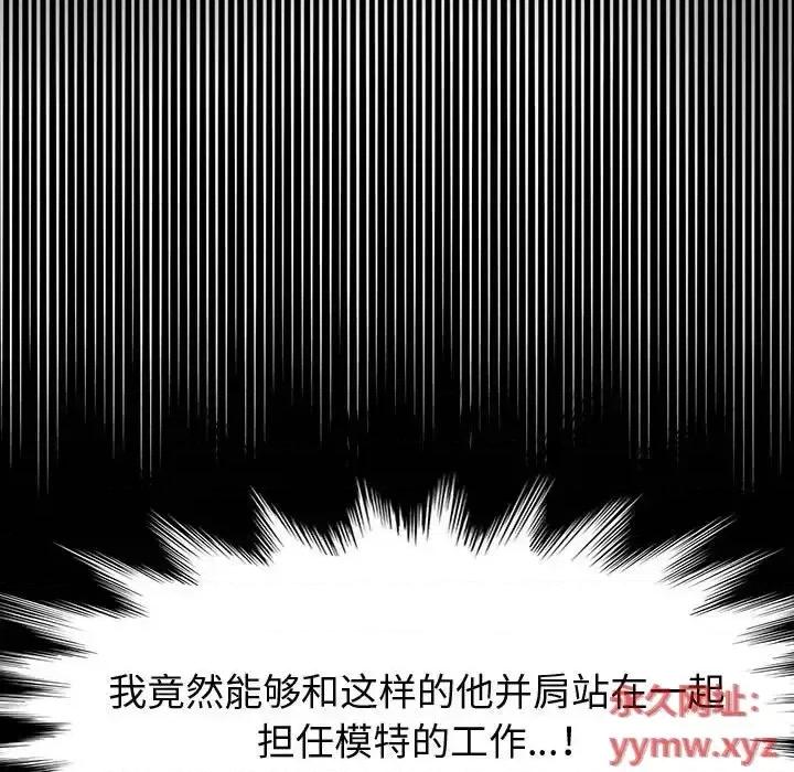 鲁蛇模特儿 神级模特-第 20 话 第33页