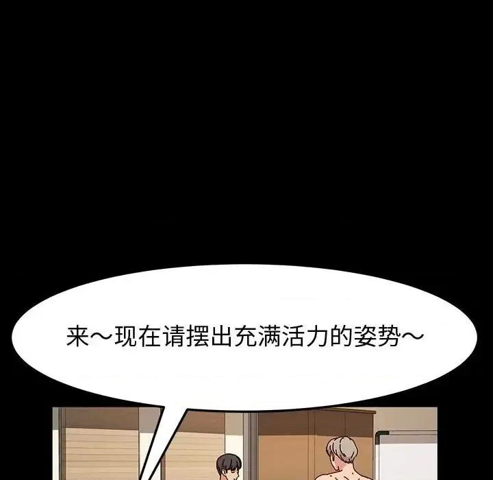 鲁蛇模特儿 神级模特-第 20 话 第39页