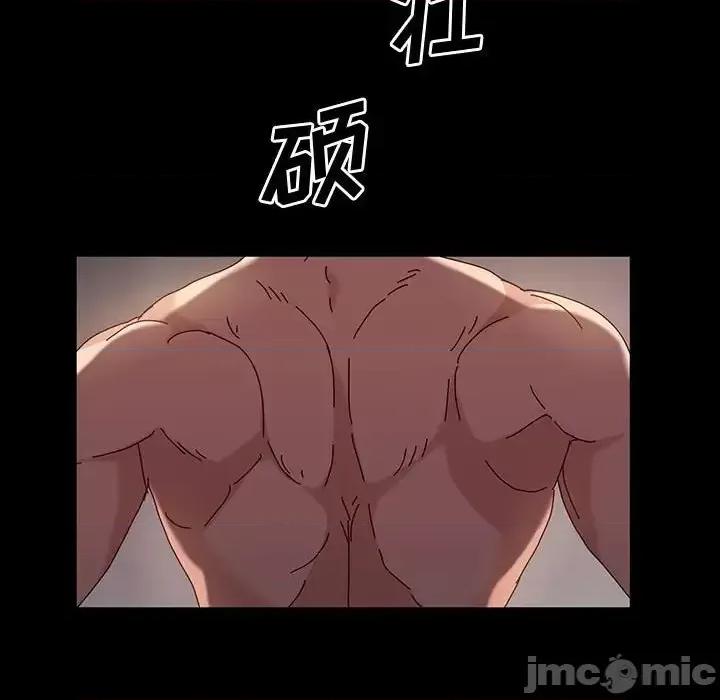 鲁蛇模特儿 神级模特-第 20 话 第45页