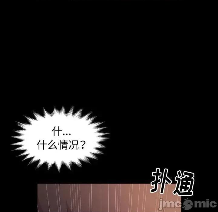鲁蛇模特儿 神级模特-第 20 话 第55页