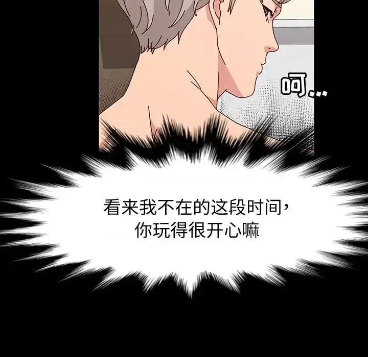鲁蛇模特儿 神级模特-第 20 话 第66页