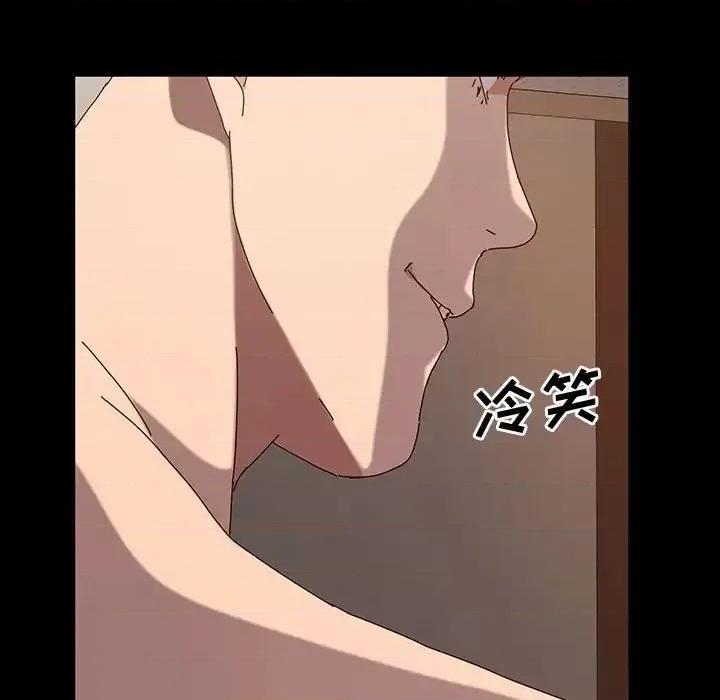 鲁蛇模特儿 神级模特-第 20 话 第79页