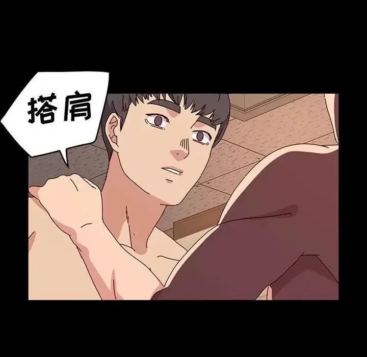 鲁蛇模特儿 神级模特-第 20 话 第99页