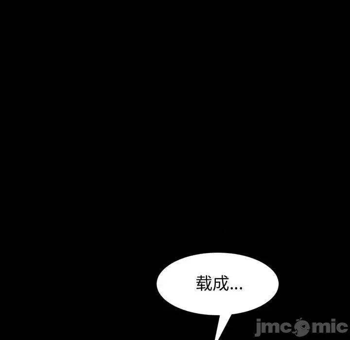鲁蛇模特儿 神级模特-第 20 话 第100页