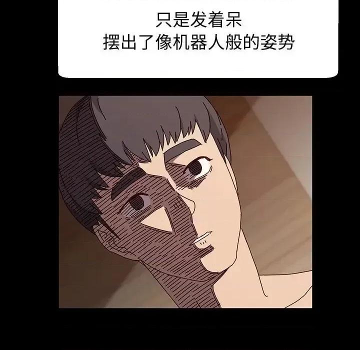 鲁蛇模特儿 神级模特-第 20 话 第107页