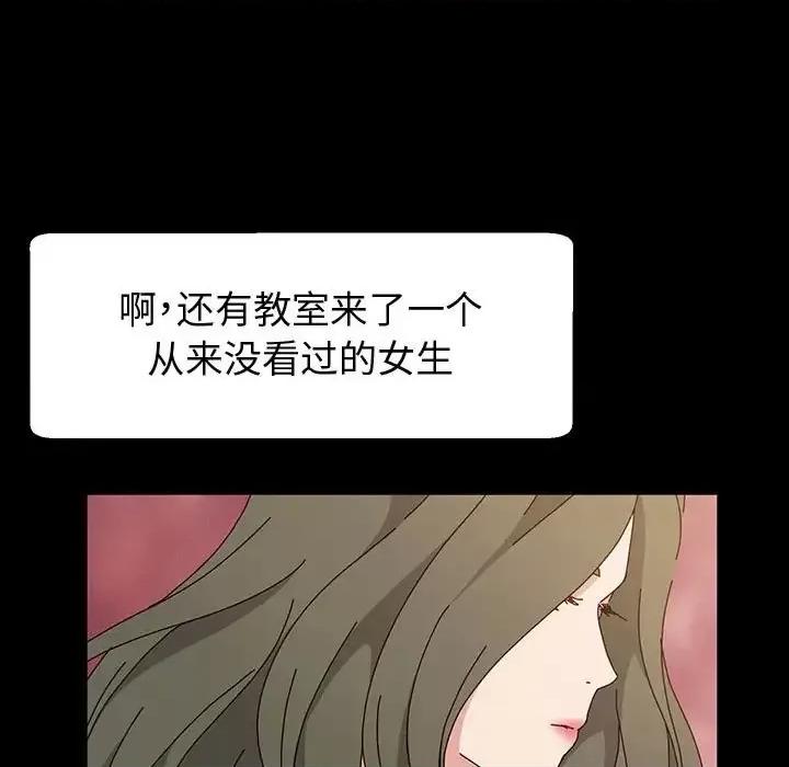 鲁蛇模特儿 神级模特-第 20 话 第108页