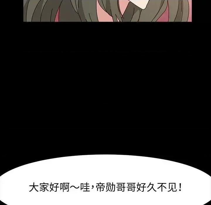 鲁蛇模特儿 神级模特-第 20 话 第109页