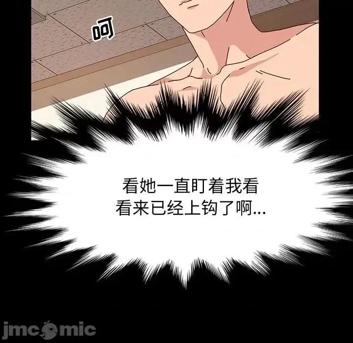 鲁蛇模特儿 神级模特-第 20 话 第115页