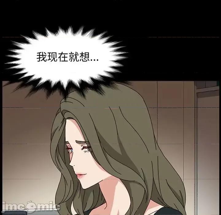 鲁蛇模特儿 神级模特-第 20 话 第130页