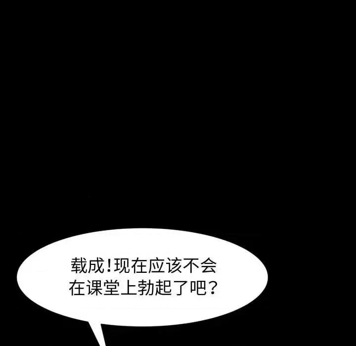 鲁蛇模特儿 神级模特-第 20 话 第141页