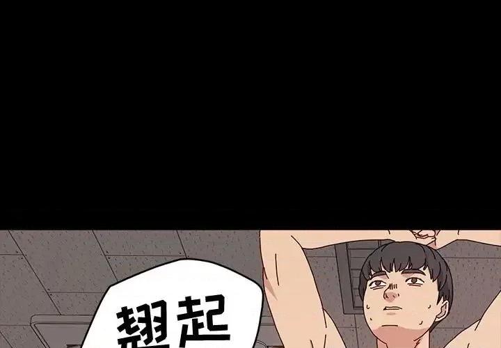 鲁蛇模特儿 神级模特-第 21 话 第1页