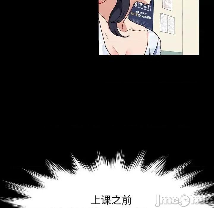 鲁蛇模特儿 神级模特-第 21 话 第20页