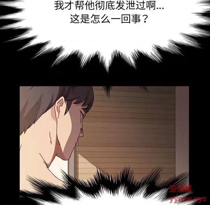 鲁蛇模特儿 神级模特-第 21 话 第21页