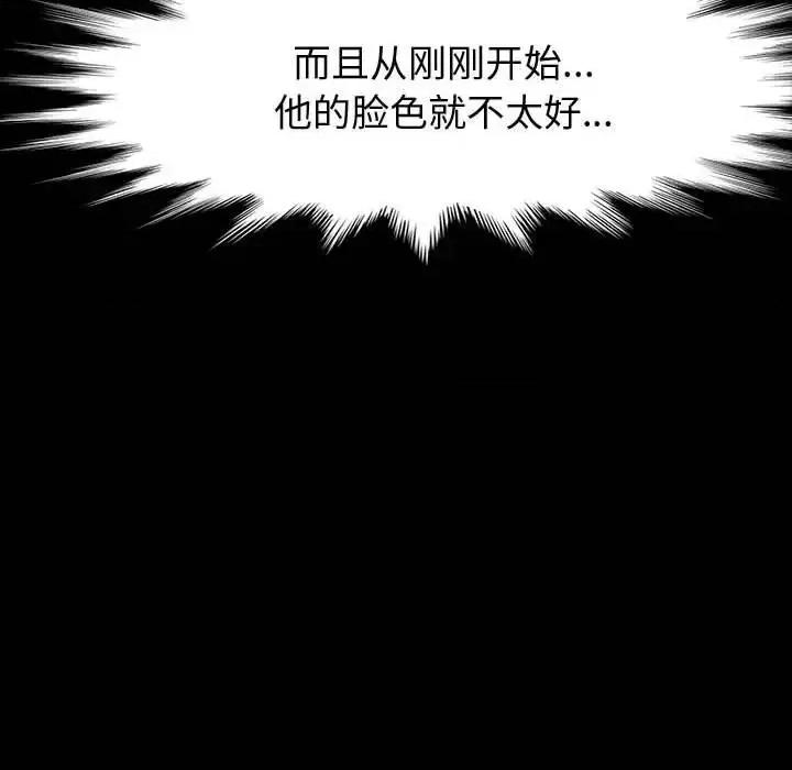 鲁蛇模特儿 神级模特-第 21 话 第22页