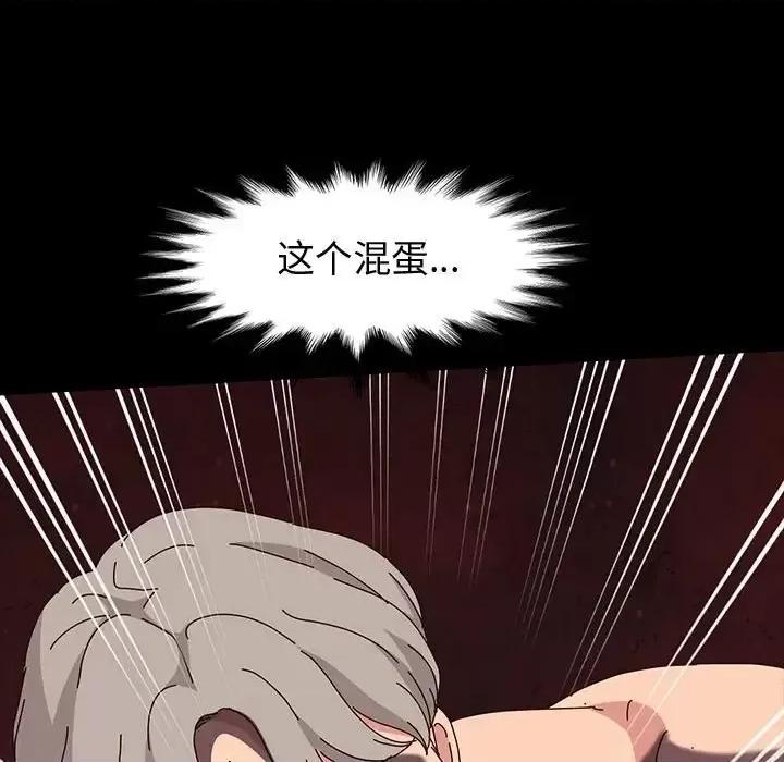 鲁蛇模特儿 神级模特-第 21 话 第26页