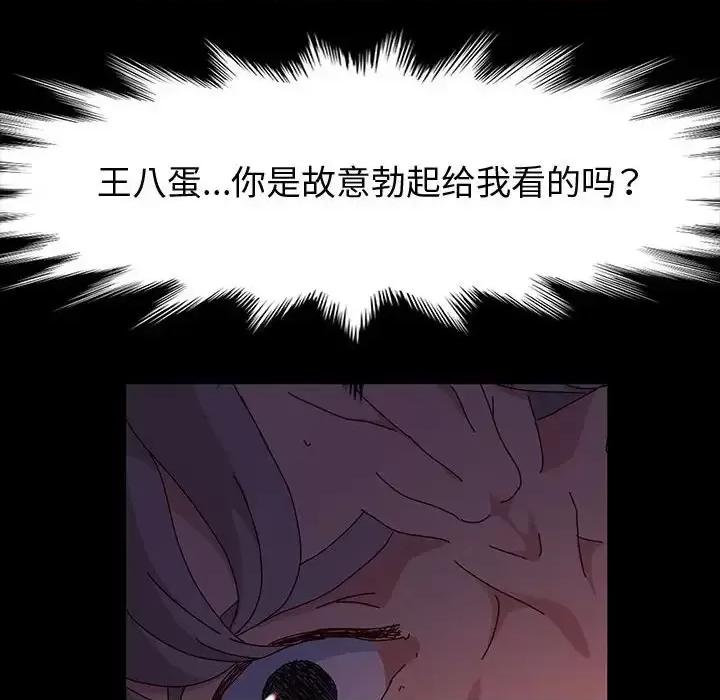 鲁蛇模特儿 神级模特-第 21 话 第29页