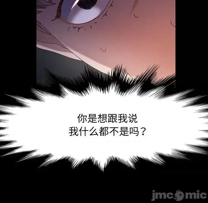 鲁蛇模特儿 神级模特-第 21 话 第30页