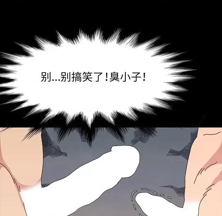 鲁蛇模特儿 神级模特-第 21 话 第31页