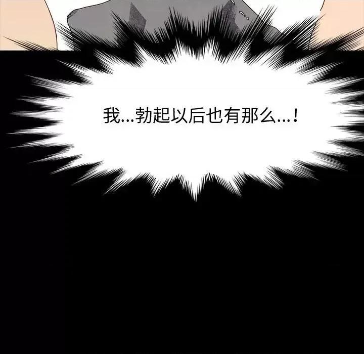 鲁蛇模特儿 神级模特-第 21 话 第32页