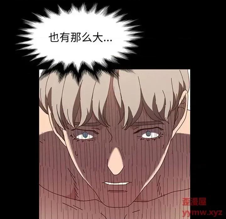 鲁蛇模特儿 神级模特-第 21 话 第33页