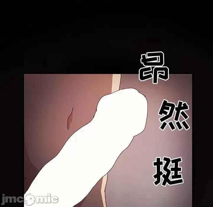 鲁蛇模特儿 神级模特-第 21 话 第35页