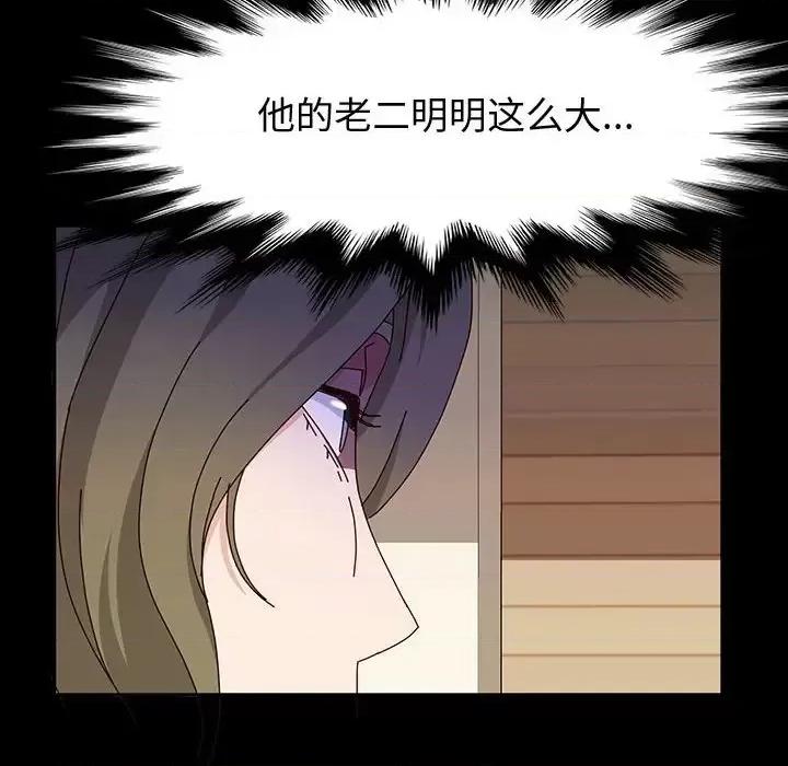 鲁蛇模特儿 神级模特-第 21 话 第37页