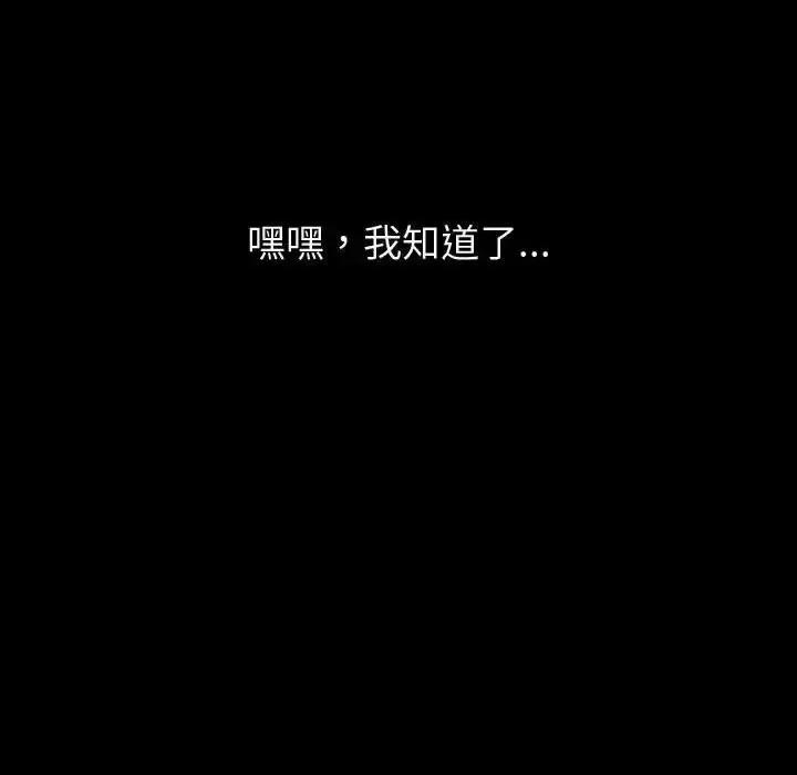 鲁蛇模特儿 神级模特-第 21 话 第41页