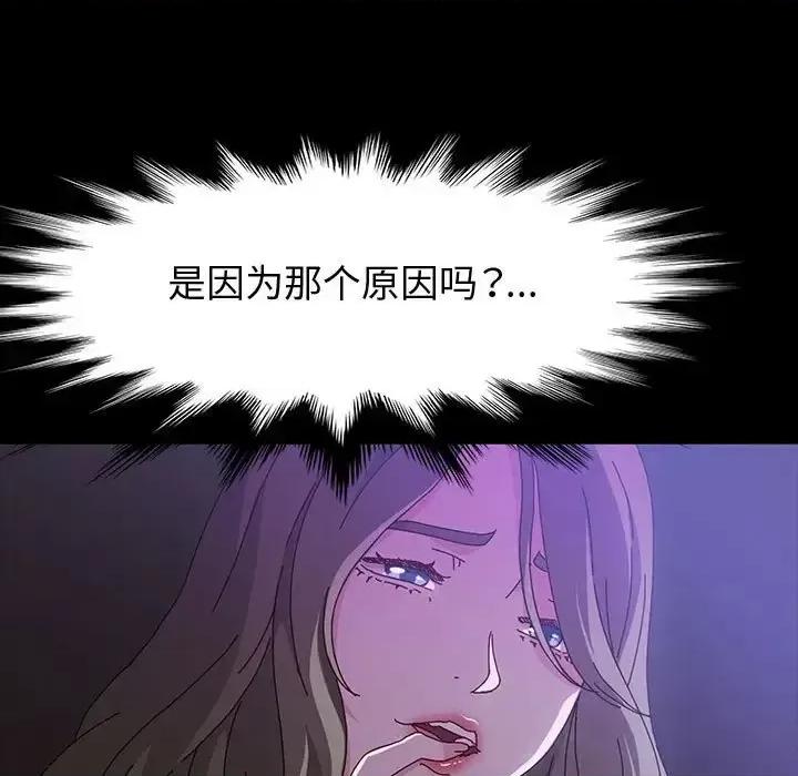 鲁蛇模特儿 神级模特-第 21 话 第42页