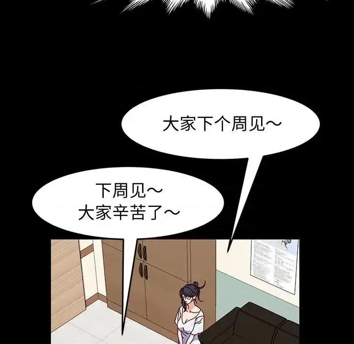 鲁蛇模特儿 神级模特-第 21 话 第44页