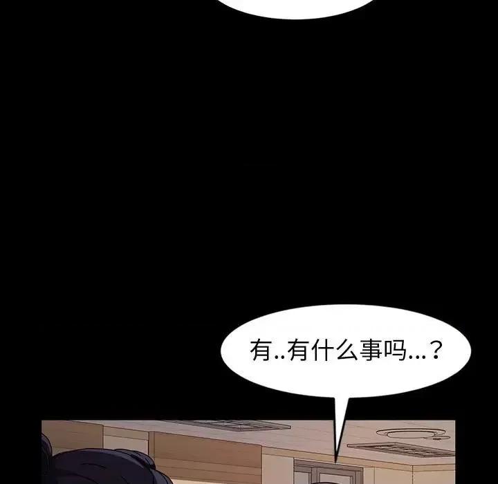 鲁蛇模特儿 神级模特-第 21 话 第48页