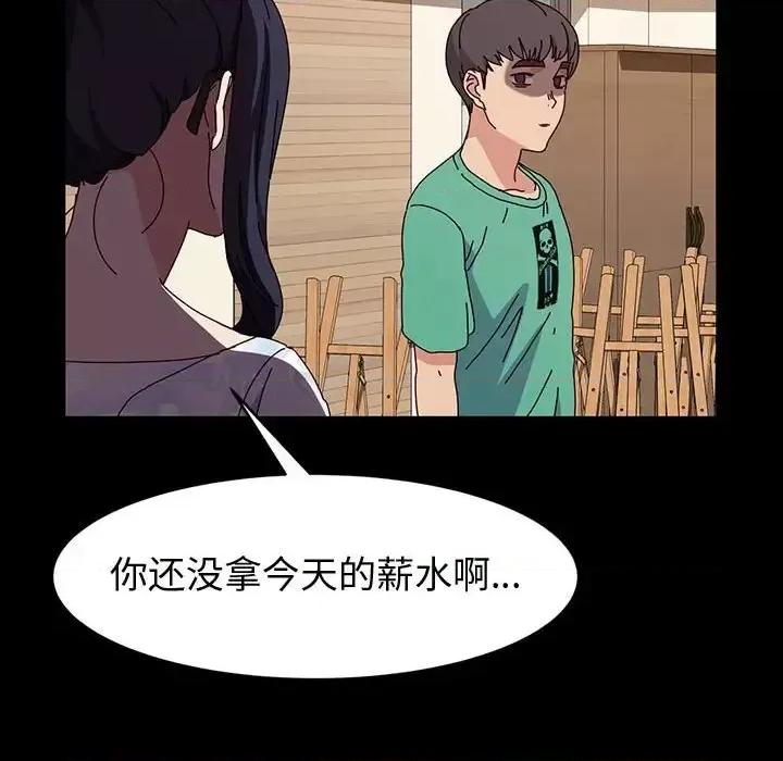 鲁蛇模特儿 神级模特-第 21 话 第49页