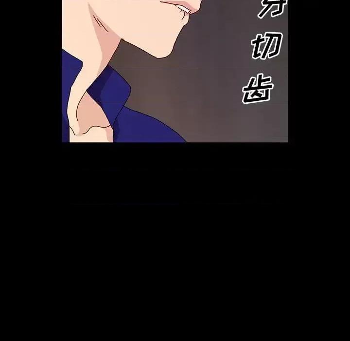 鲁蛇模特儿 神级模特-第 21 话 第53页