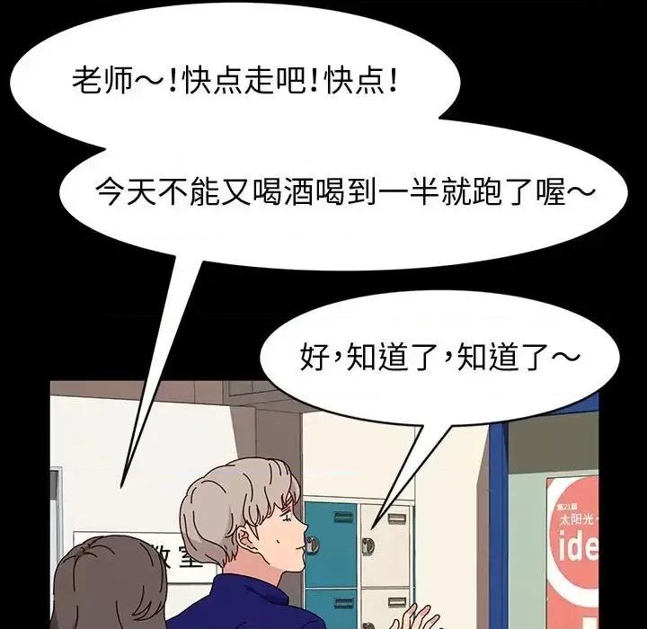 鲁蛇模特儿 神级模特-第 21 话 第54页