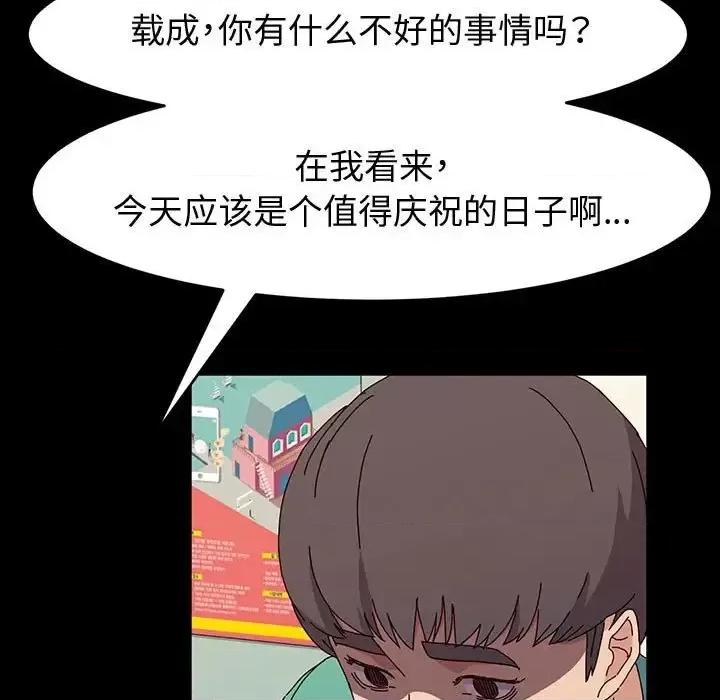 鲁蛇模特儿 神级模特-第 21 话 第56页