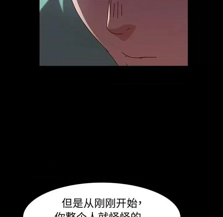 鲁蛇模特儿 神级模特-第 21 话 第59页