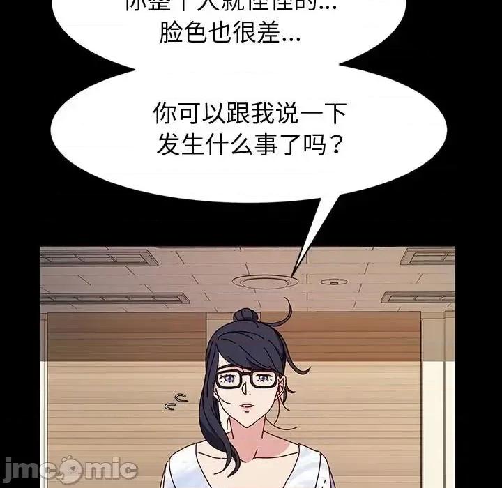 鲁蛇模特儿 神级模特-第 21 话 第60页