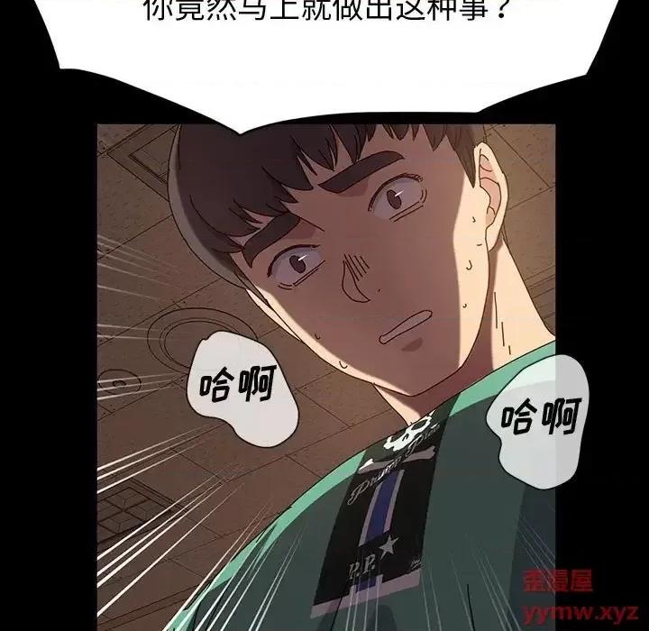 鲁蛇模特儿 神级模特-第 21 话 第66页