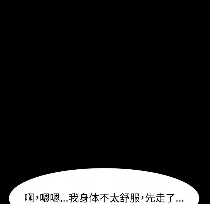 鲁蛇模特儿 神级模特-第 21 话 第69页