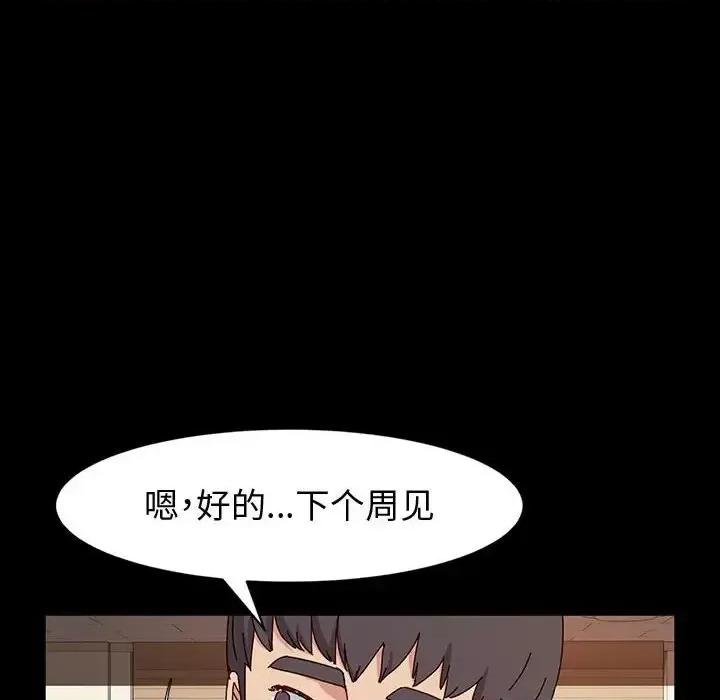 鲁蛇模特儿 神级模特-第 21 话 第73页