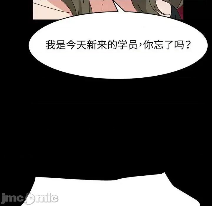 鲁蛇模特儿 神级模特-第 21 话 第95页