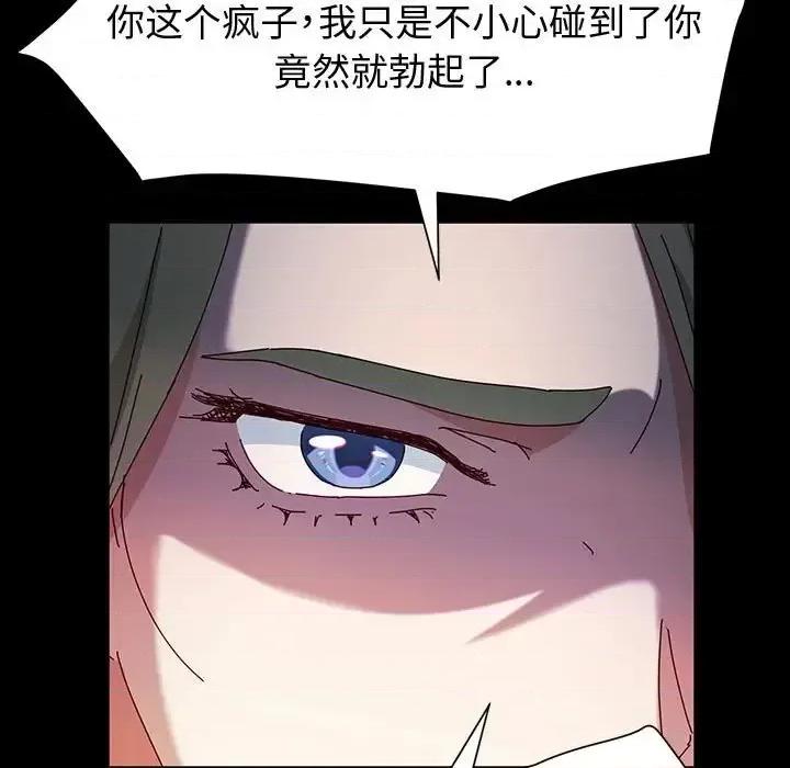 鲁蛇模特儿 神级模特-第 21 话 第96页