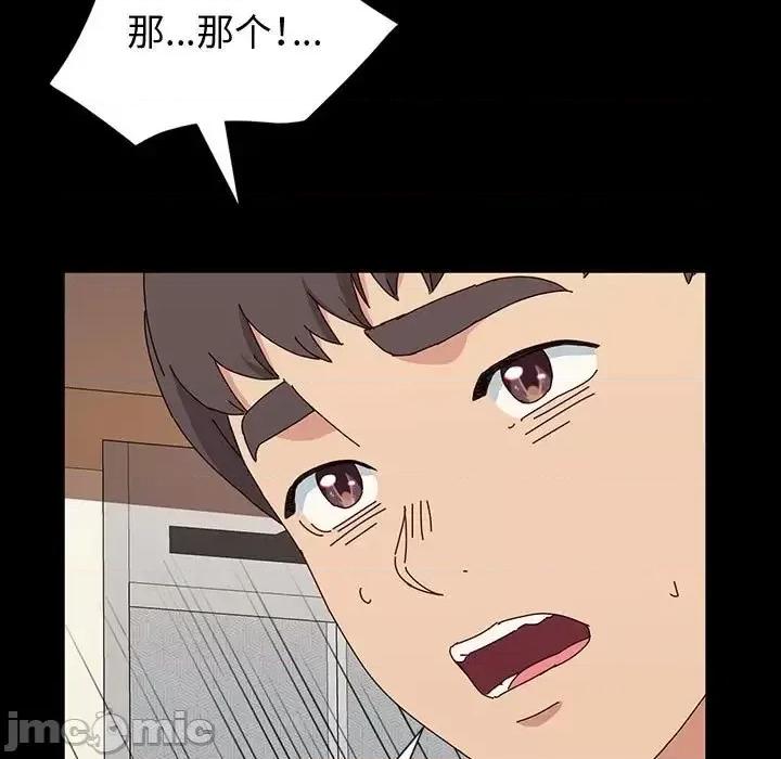 鲁蛇模特儿 神级模特-第 21 话 第100页